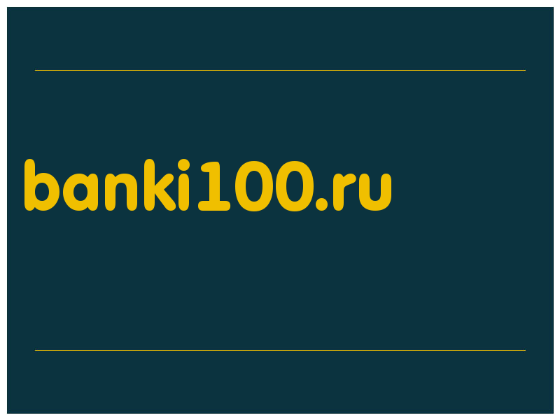 сделать скриншот banki100.ru