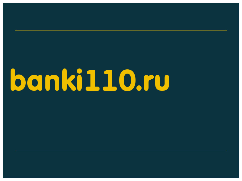 сделать скриншот banki110.ru