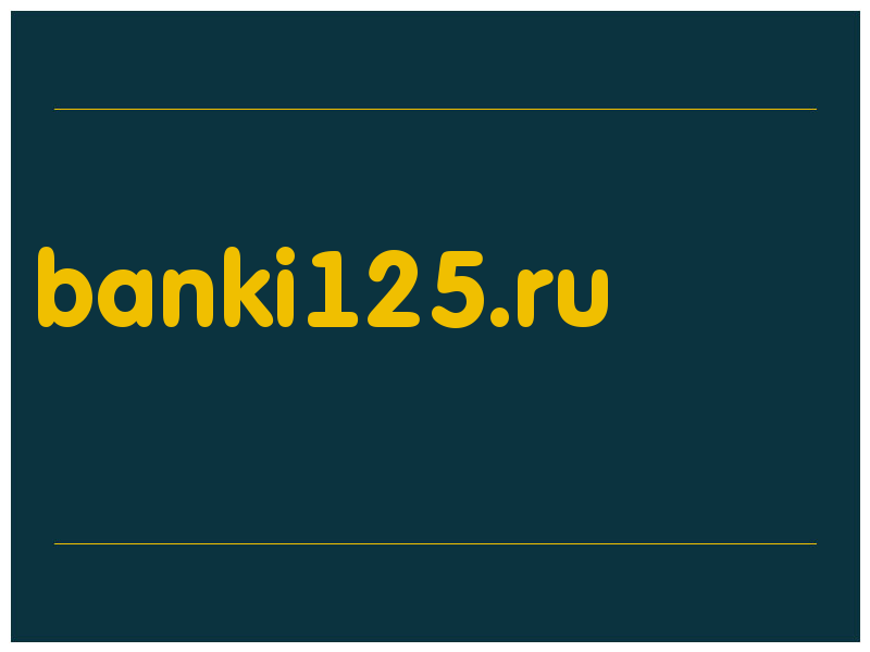 сделать скриншот banki125.ru
