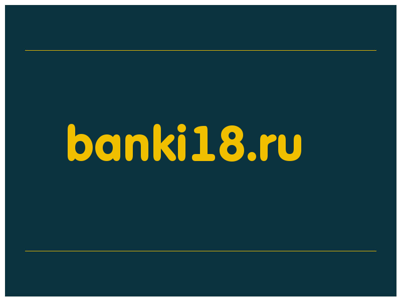 сделать скриншот banki18.ru