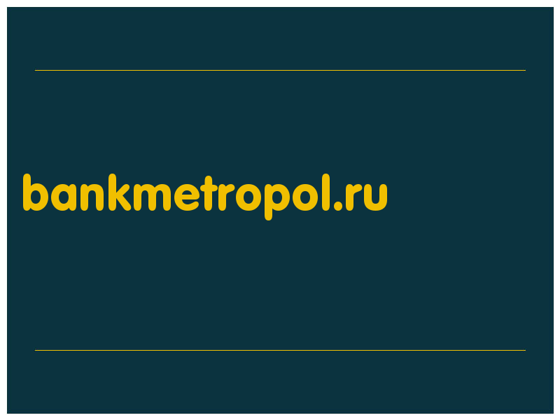 сделать скриншот bankmetropol.ru