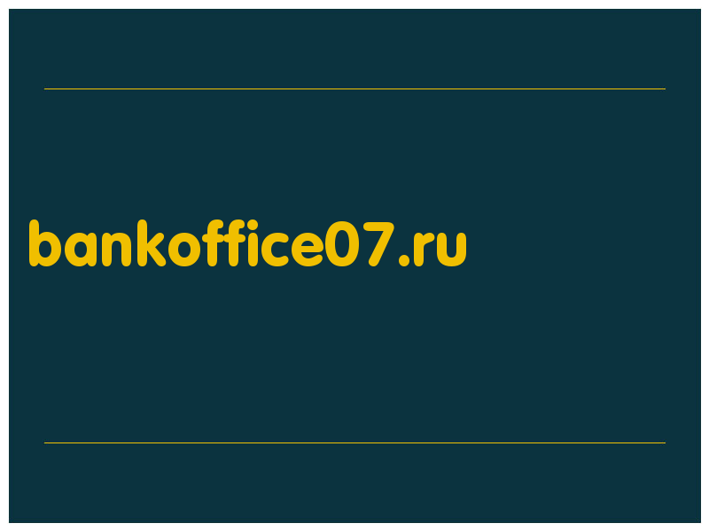 сделать скриншот bankoffice07.ru