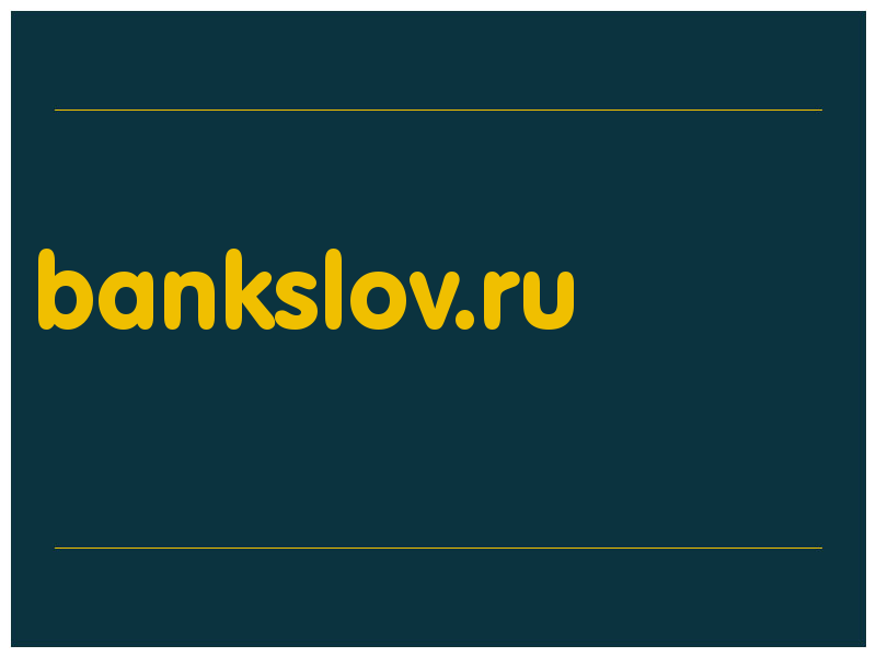 сделать скриншот bankslov.ru