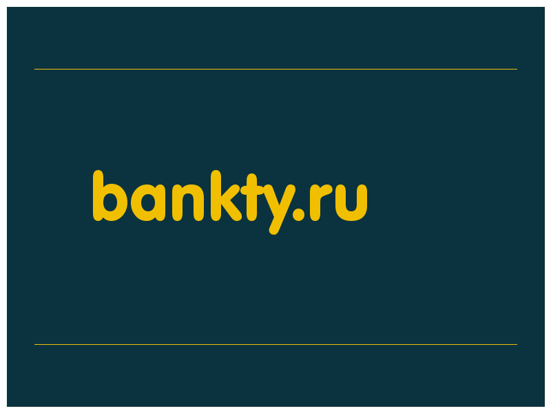 сделать скриншот bankty.ru