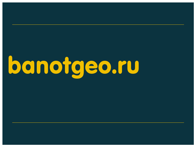 сделать скриншот banotgeo.ru