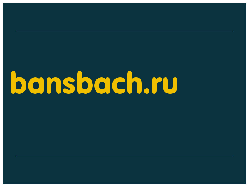 сделать скриншот bansbach.ru