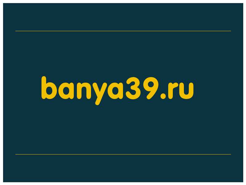 сделать скриншот banya39.ru