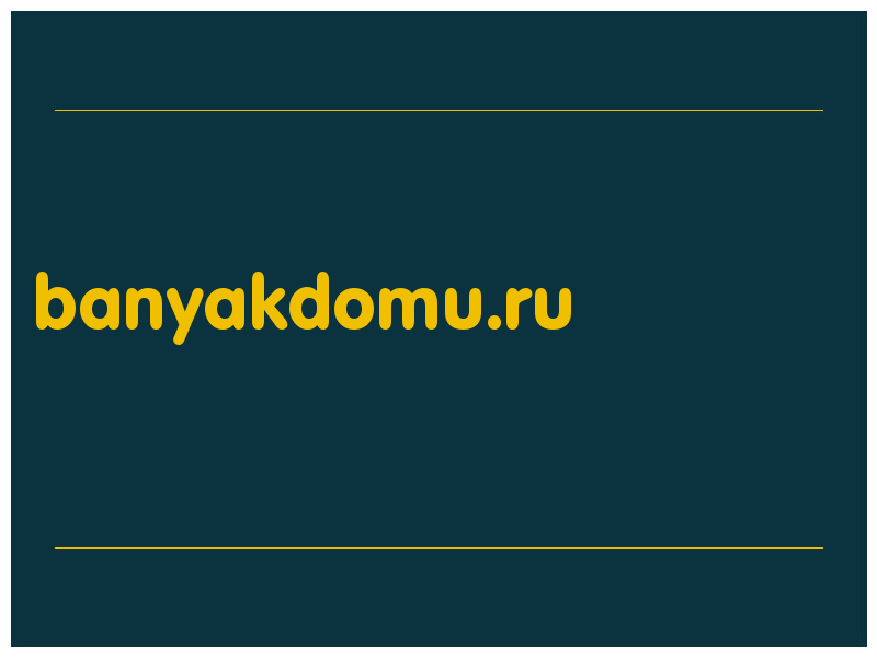 сделать скриншот banyakdomu.ru
