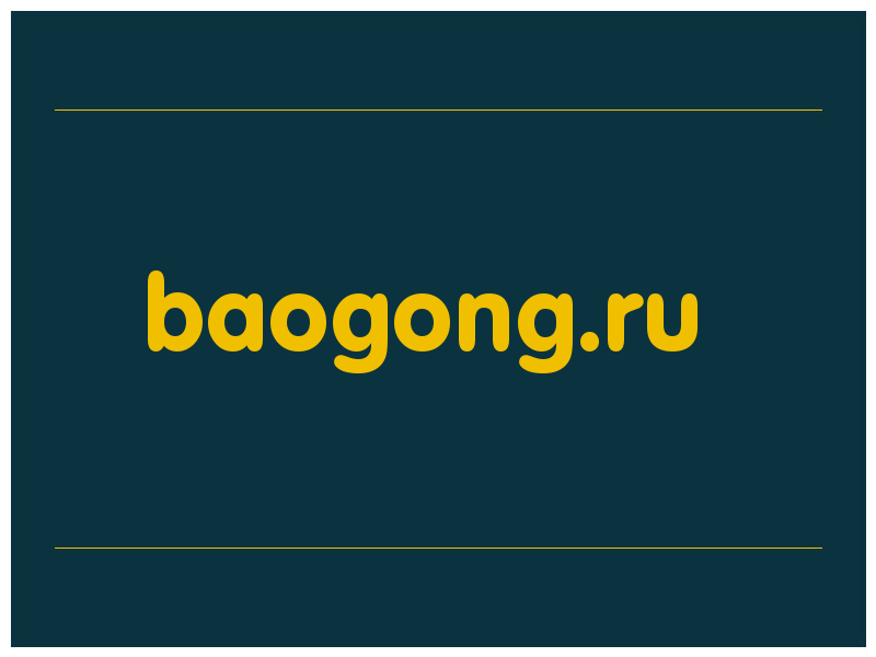 сделать скриншот baogong.ru