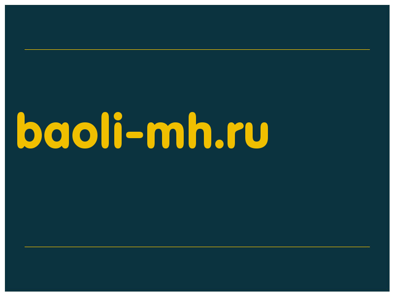 сделать скриншот baoli-mh.ru