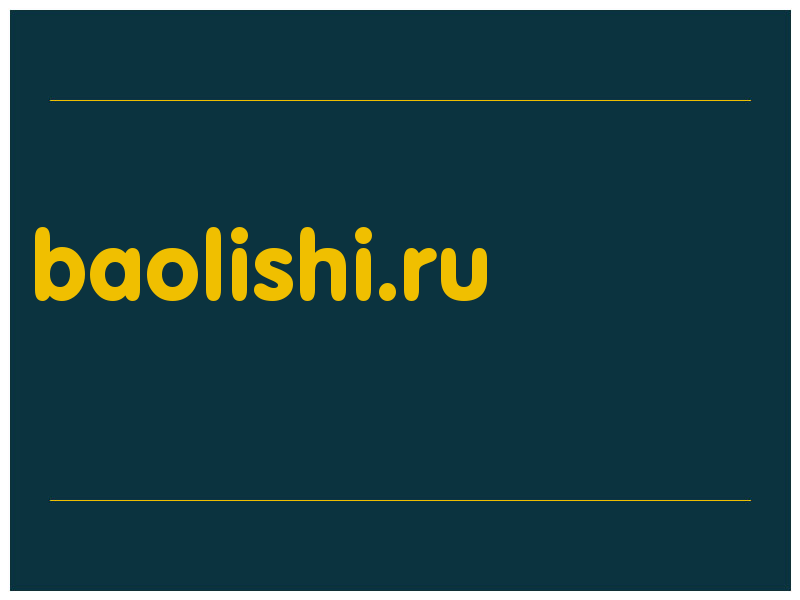 сделать скриншот baolishi.ru