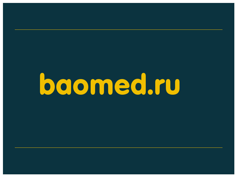 сделать скриншот baomed.ru