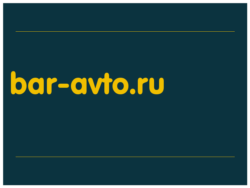 сделать скриншот bar-avto.ru