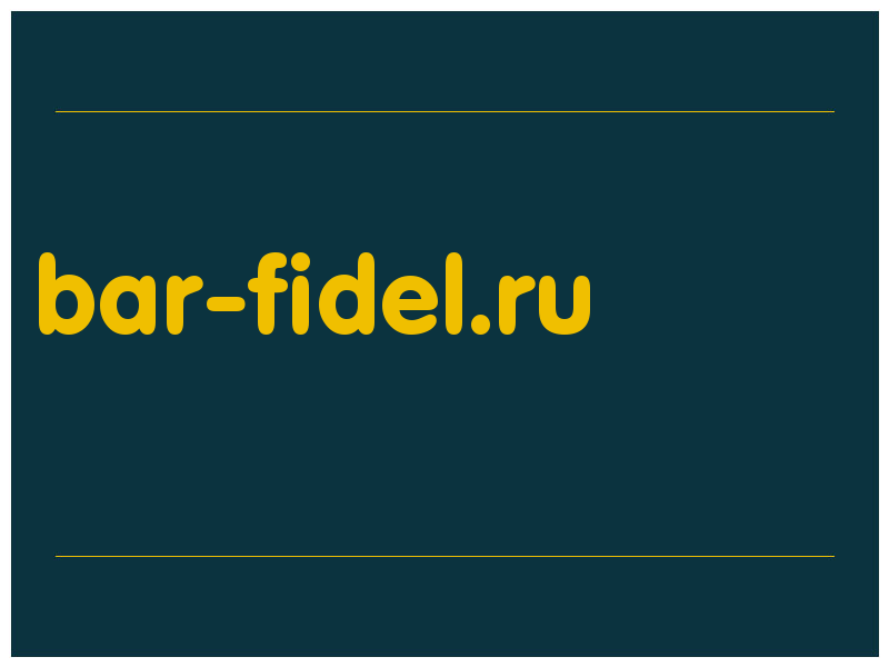 сделать скриншот bar-fidel.ru
