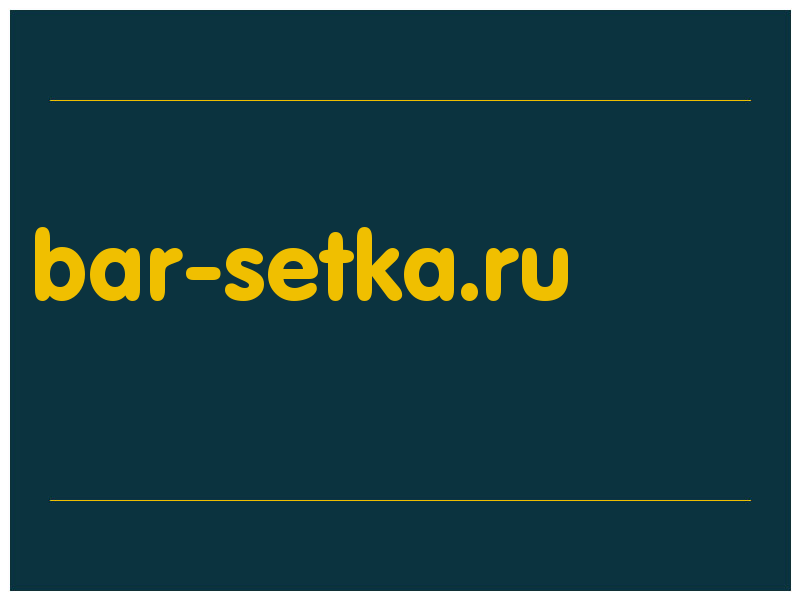 сделать скриншот bar-setka.ru