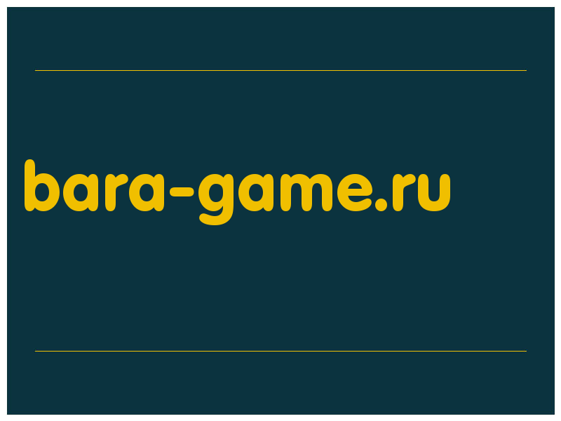 сделать скриншот bara-game.ru