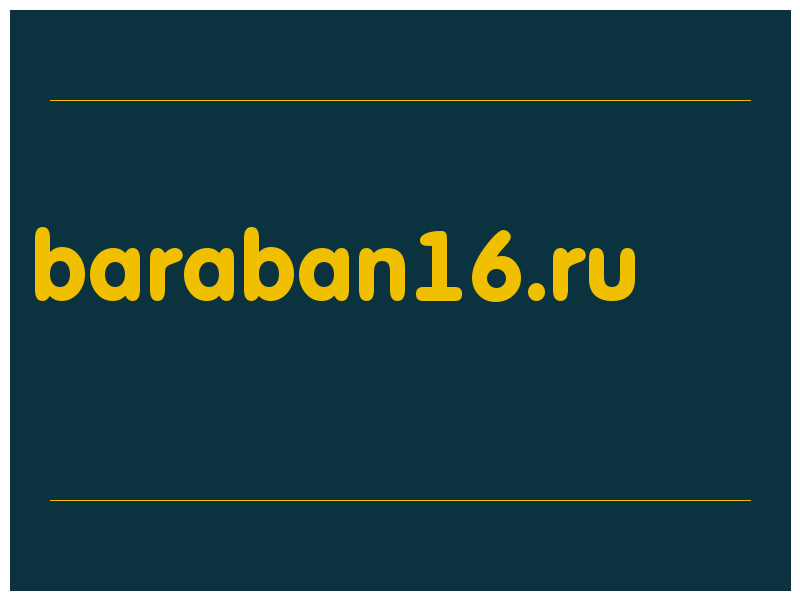 сделать скриншот baraban16.ru