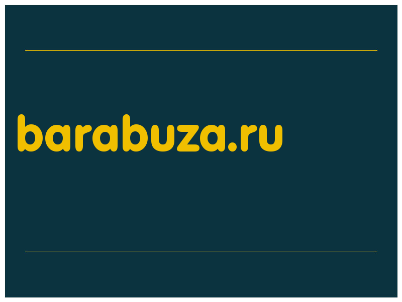 сделать скриншот barabuza.ru