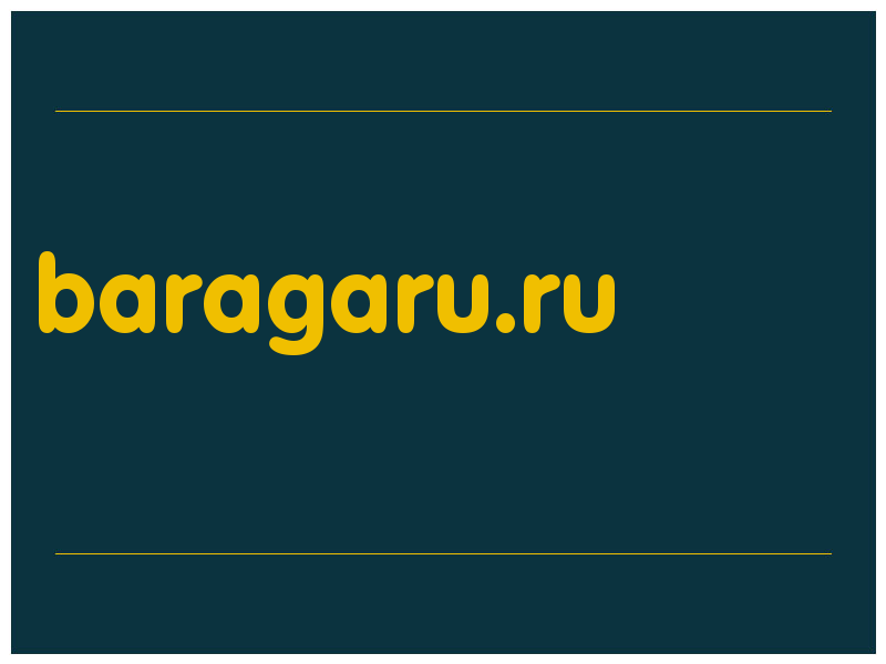 сделать скриншот baragaru.ru