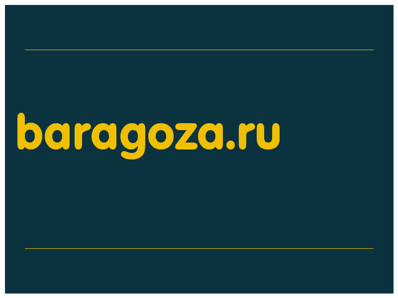 сделать скриншот baragoza.ru
