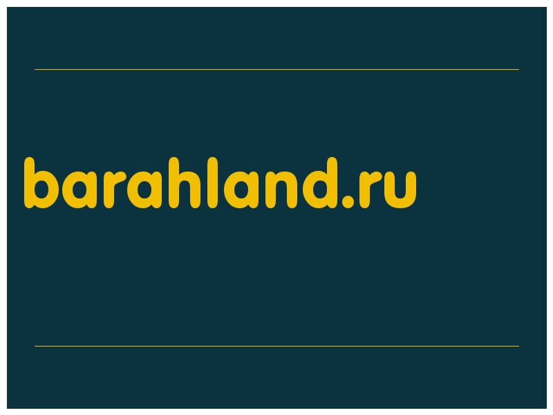 сделать скриншот barahland.ru
