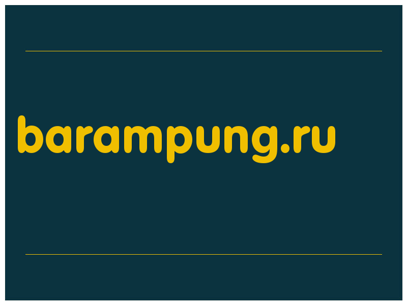 сделать скриншот barampung.ru