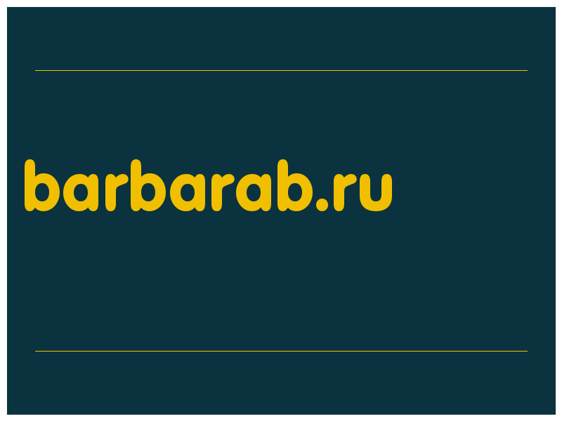 сделать скриншот barbarab.ru