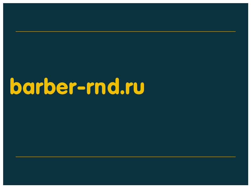 сделать скриншот barber-rnd.ru