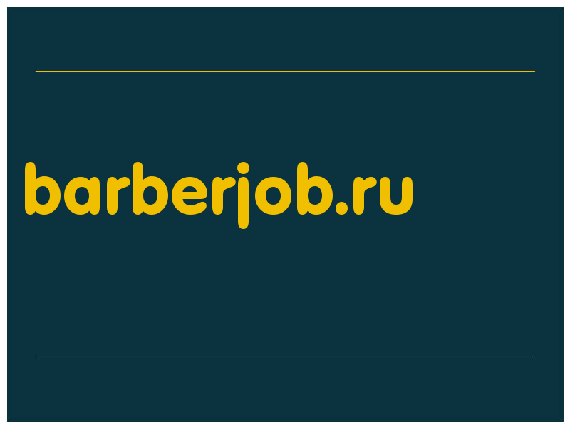 сделать скриншот barberjob.ru