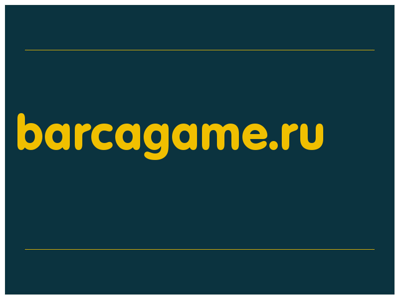 сделать скриншот barcagame.ru