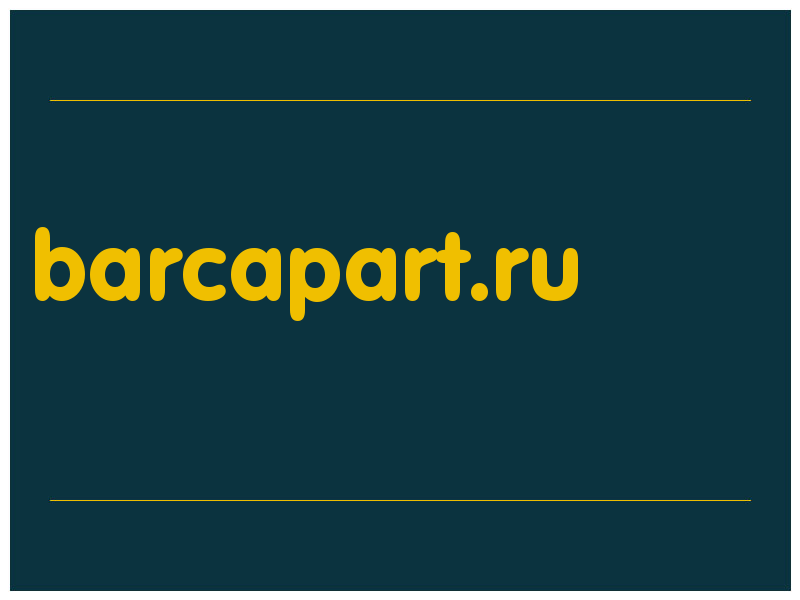 сделать скриншот barcapart.ru