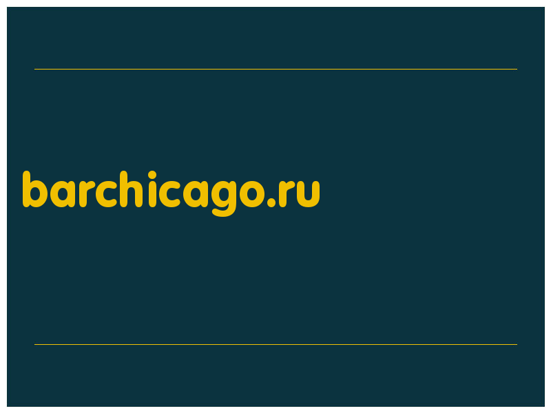 сделать скриншот barchicago.ru