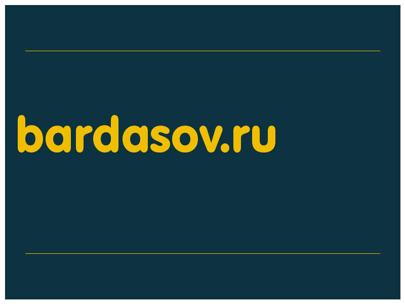 сделать скриншот bardasov.ru