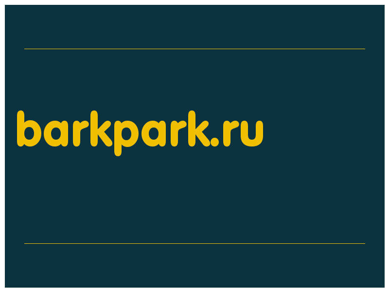 сделать скриншот barkpark.ru
