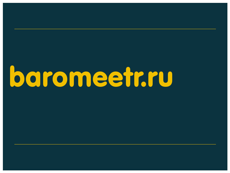 сделать скриншот baromeetr.ru