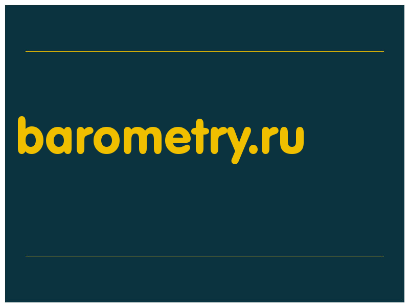 сделать скриншот barometry.ru