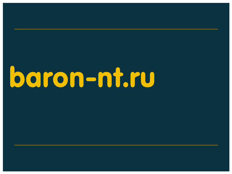 сделать скриншот baron-nt.ru