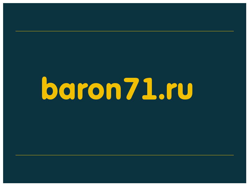 сделать скриншот baron71.ru