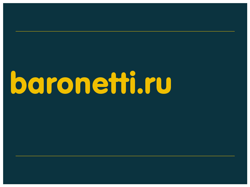 сделать скриншот baronetti.ru
