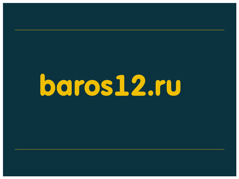 сделать скриншот baros12.ru