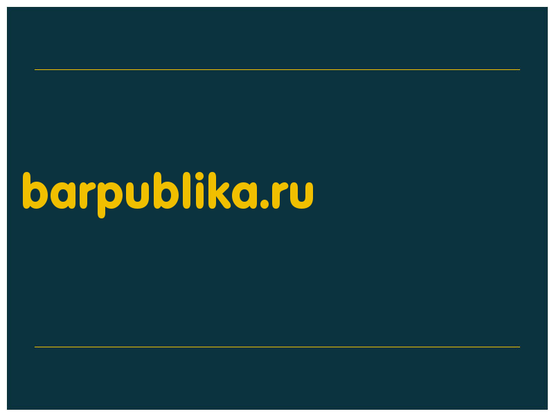 сделать скриншот barpublika.ru