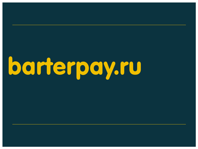 сделать скриншот barterpay.ru