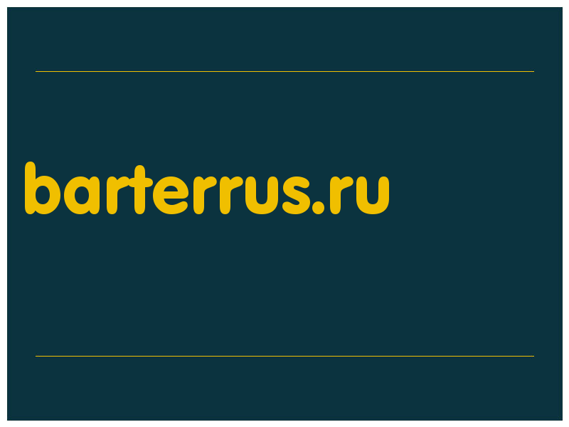 сделать скриншот barterrus.ru