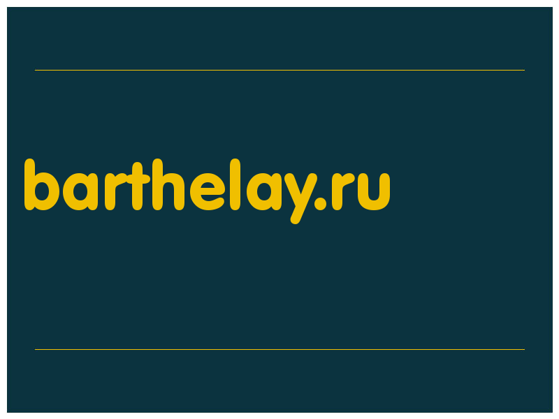 сделать скриншот barthelay.ru