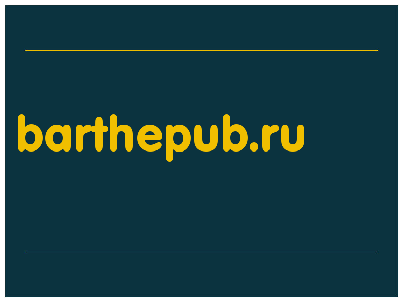 сделать скриншот barthepub.ru