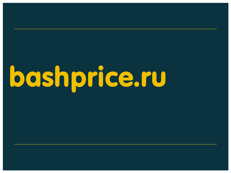 сделать скриншот bashprice.ru