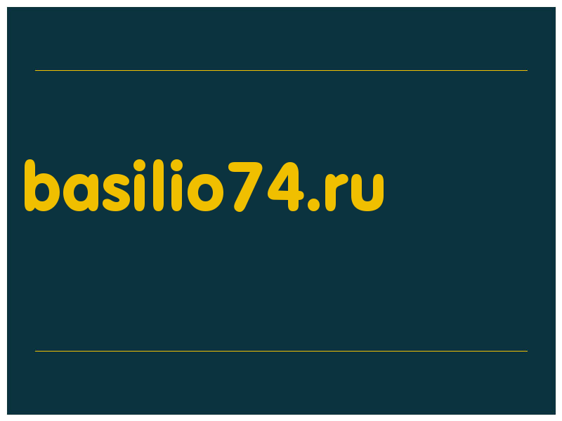 сделать скриншот basilio74.ru