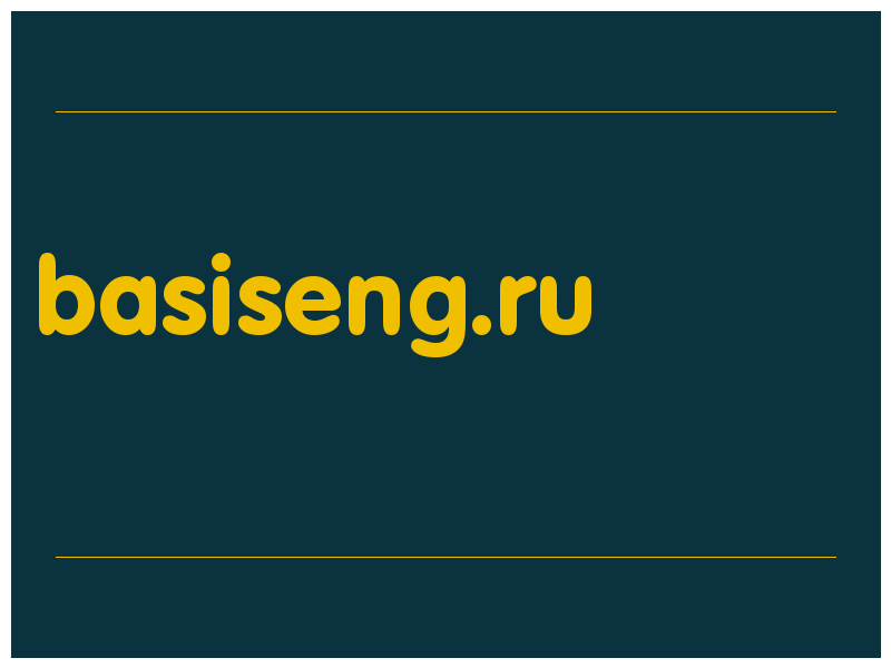 сделать скриншот basiseng.ru