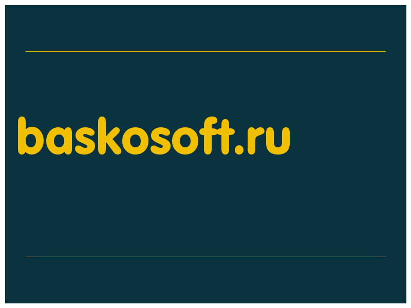 сделать скриншот baskosoft.ru