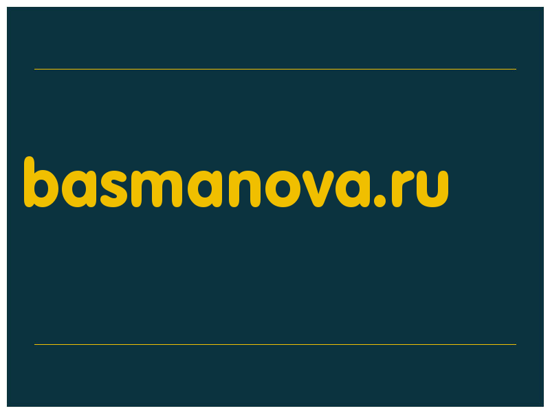 сделать скриншот basmanova.ru